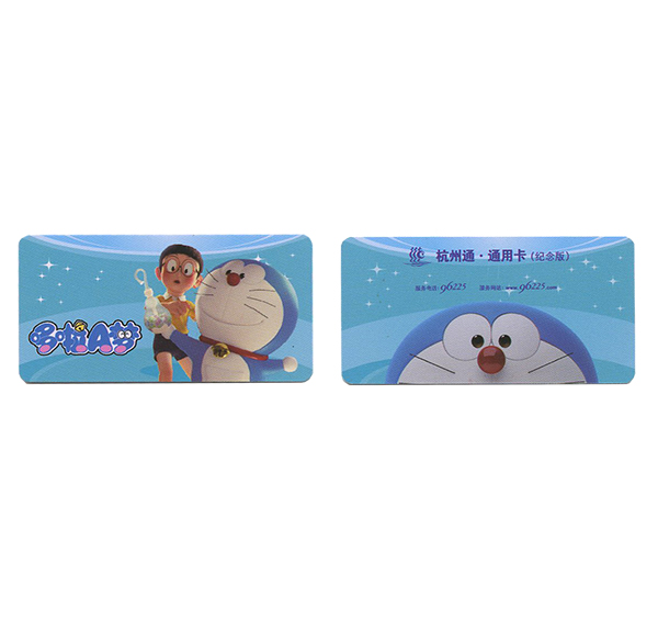 非標杭州公交卡-哆啦