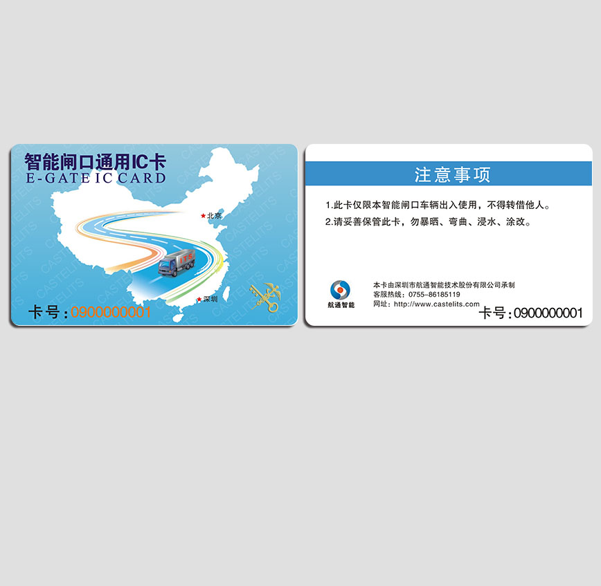 智能閘口IC卡